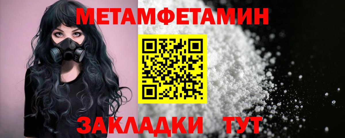 АМФЕТАМИН VHQ Новороссийск