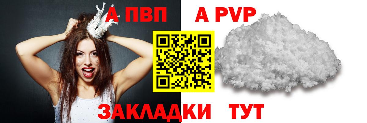 Alfa_PVP СК КРИС  A PVP мука  Новороссийск  Вход с VPN 