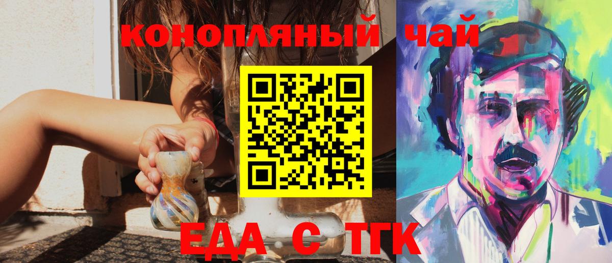Новороссийск  Cannafood конопля  Вход с VPN 