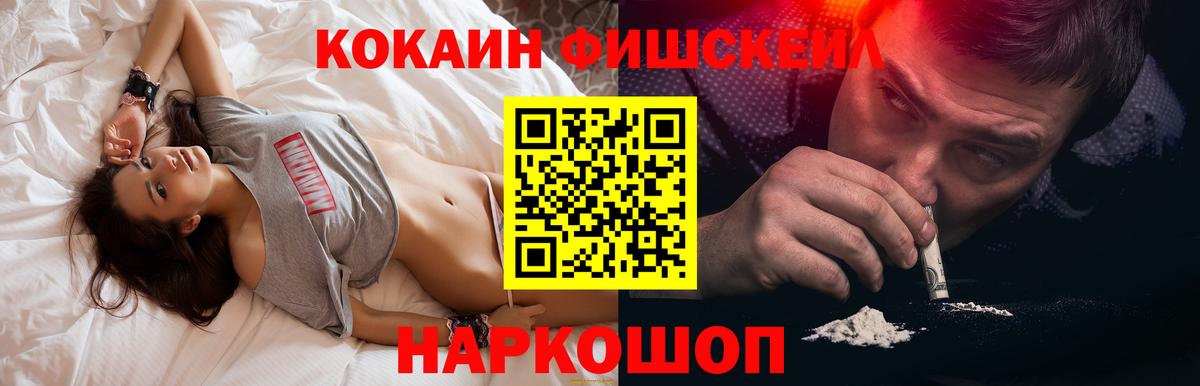 Cocaine Эквадор Новороссийск