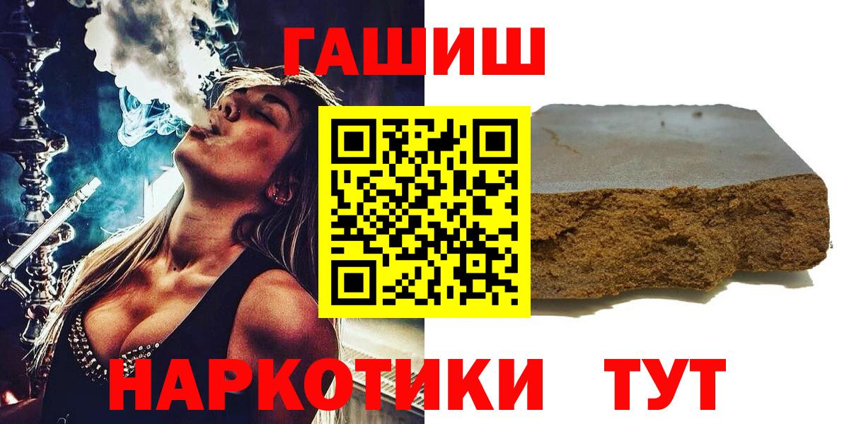 Гашиш  ГАШИШ 40% ТГК  Новороссийск  дарнет шоп  Гашиш 40% ТГК  Вход с VPN 
