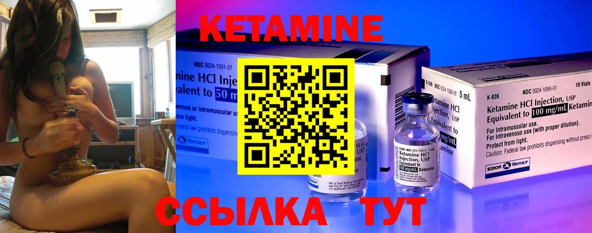 Новороссийск  Кетамин VHQ  КЕТАМИН ketamine  Вход с VPN 