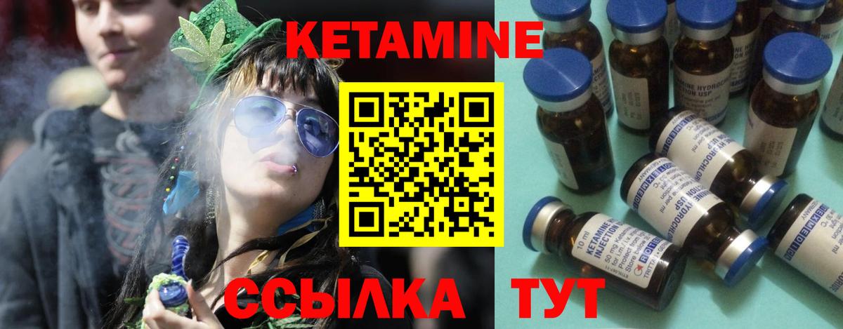 Кетамин VHQ Новороссийск