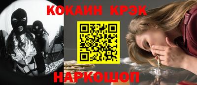 кристаллы Белореченск