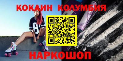 кокаин премиум Бердск