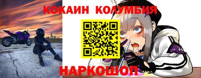 кокаин премиум Бердск