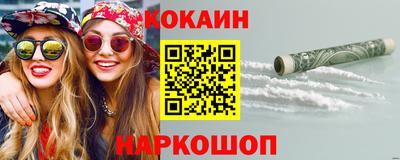 кокаин премиум Бердск