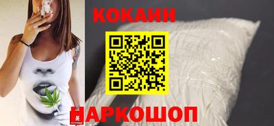 кокаин премиум Бердск