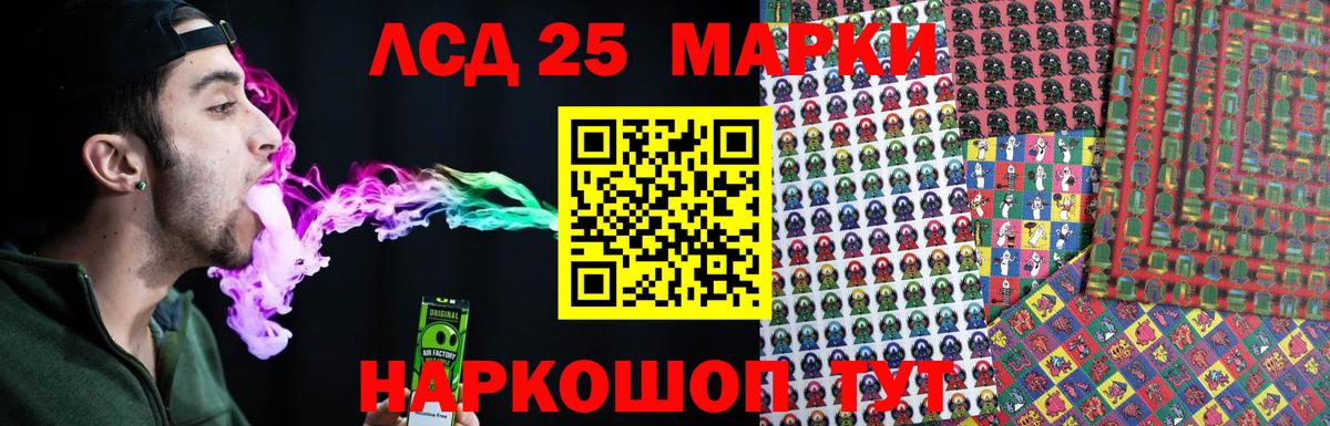 LSD-25 экстази  omg рабочий сайт  Вход с VPN  Новороссийск  LSD-25 экстази кислота 