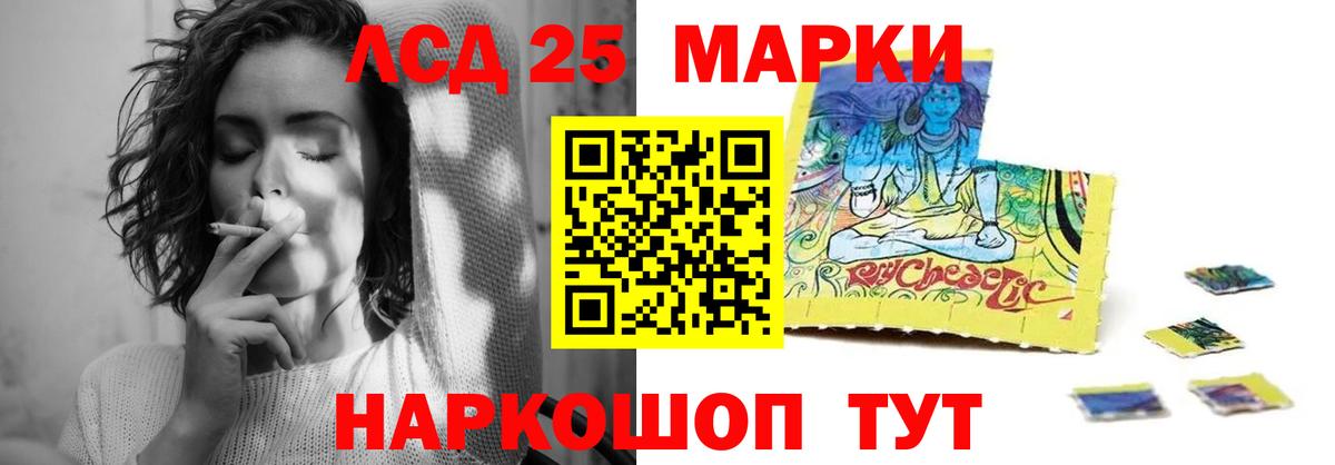 Лсд 25 экстази кислота Новороссийск