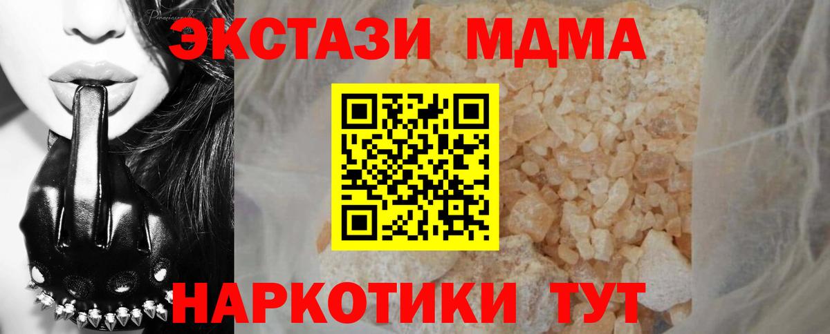 MDMA crystal Новороссийск