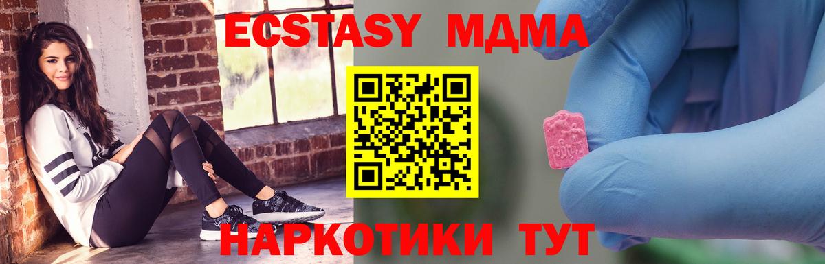 MDMA VHQ  MDMA  Новороссийск  MDMA crystal  Вход с VPN 