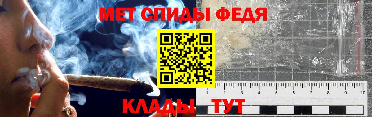 Метамфетамин кристалл  Вход с VPN  Новороссийск 