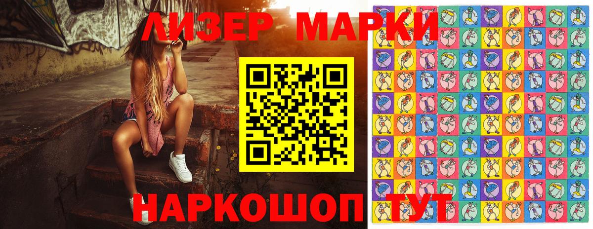 Марки NBOMe 1,5мг  Вход с VPN  Новороссийск 