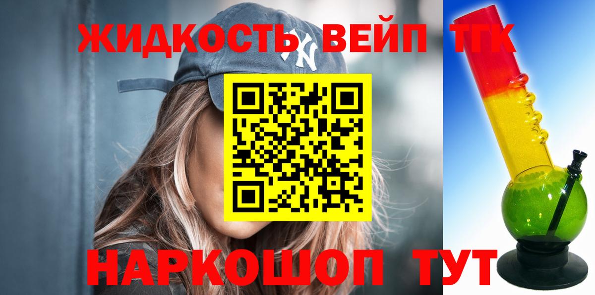 Новороссийск  ТГК гашишное масло  Вход с VPN  Дистиллят ТГК THC oil 