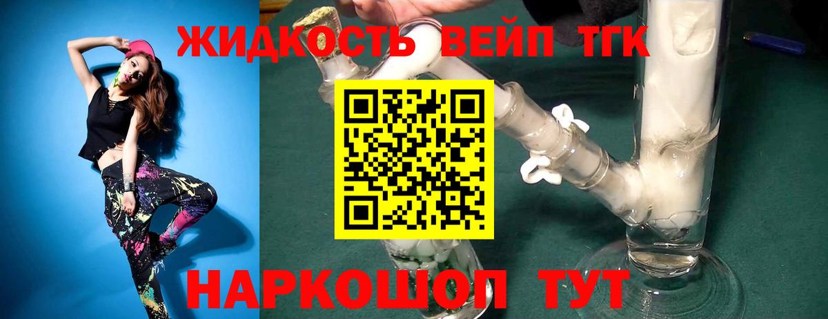 Дистиллят ТГК гашишное масло Новороссийск