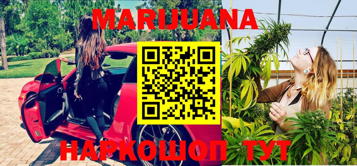 Каннабис Ganja Новороссийск